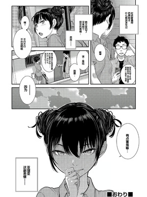 [はらざきたくま] コスプレメイドがいかがわしい [甜族星人赞助汉化] [DL版]_155