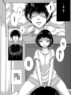 [はらざきたくま] コスプレメイドがいかがわしい [甜族星人赞助汉化] [DL版]_159