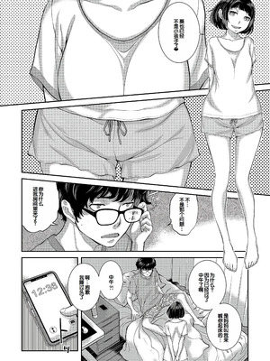 [はらざきたくま] コスプレメイドがいかがわしい [甜族星人赞助汉化] [DL版]_161