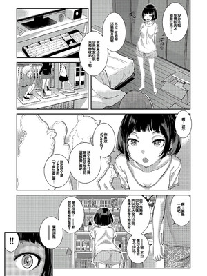 [はらざきたくま] コスプレメイドがいかがわしい [甜族星人赞助汉化] [DL版]_162