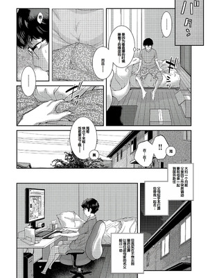 [はらざきたくま] コスプレメイドがいかがわしい [甜族星人赞助汉化] [DL版]_165