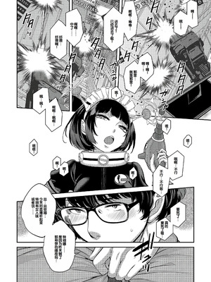 [はらざきたくま] コスプレメイドがいかがわしい [甜族星人赞助汉化] [DL版]_167