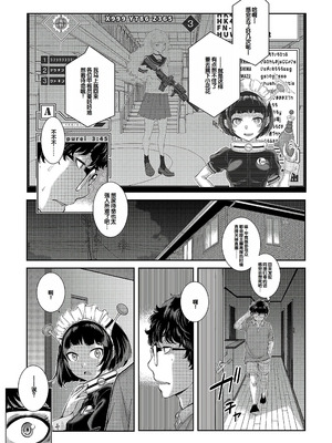 [はらざきたくま] コスプレメイドがいかがわしい [甜族星人赞助汉化] [DL版]_168