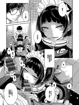 [はらざきたくま] コスプレメイドがいかがわしい [甜族星人赞助汉化] [DL版]_190