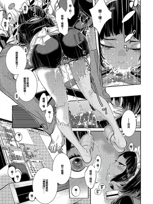 [はらざきたくま] コスプレメイドがいかがわしい [甜族星人赞助汉化] [DL版]_192