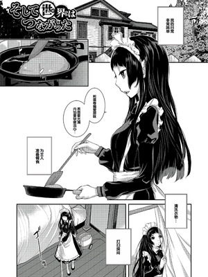 [はらざきたくま] コスプレメイドがいかがわしい [甜族星人赞助汉化] [DL版]_194