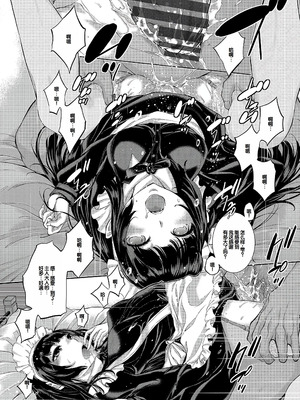 [はらざきたくま] コスプレメイドがいかがわしい [甜族星人赞助汉化] [DL版]_199