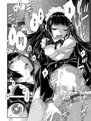 [はらざきたくま] コスプレメイドがいかがわしい [甜族星人赞助汉化] [DL版]_201