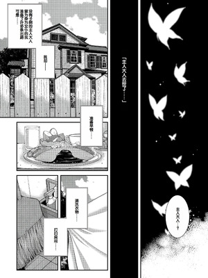 [はらざきたくま] コスプレメイドがいかがわしい [甜族星人赞助汉化] [DL版]_202