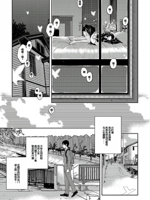 [はらざきたくま] コスプレメイドがいかがわしい [甜族星人赞助汉化] [DL版]_204