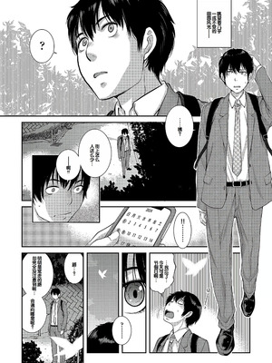 [はらざきたくま] コスプレメイドがいかがわしい [甜族星人赞助汉化] [DL版]_205