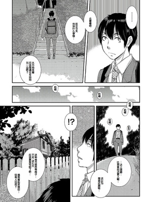 [はらざきたくま] コスプレメイドがいかがわしい [甜族星人赞助汉化] [DL版]_206