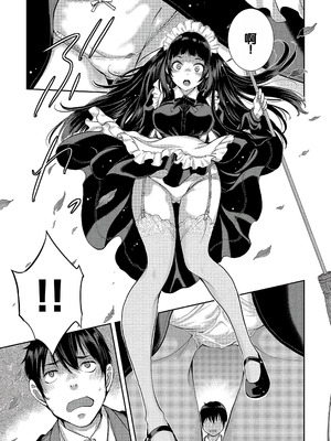 [はらざきたくま] コスプレメイドがいかがわしい [甜族星人赞助汉化] [DL版]_208