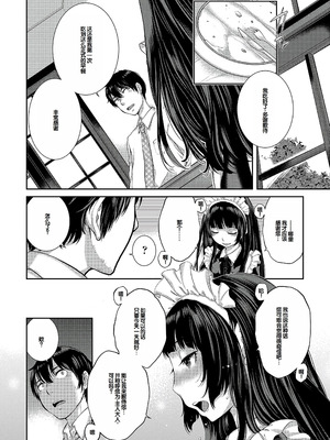 [はらざきたくま] コスプレメイドがいかがわしい [甜族星人赞助汉化] [DL版]_215