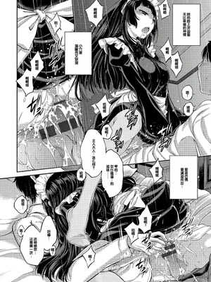 [はらざきたくま] コスプレメイドがいかがわしい [甜族星人赞助汉化] [DL版]_221