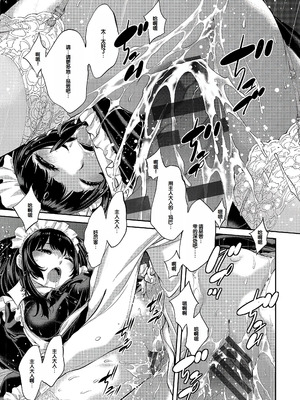 [はらざきたくま] コスプレメイドがいかがわしい [甜族星人赞助汉化] [DL版]_222