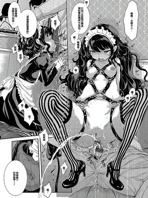 [はらざきたくま] コスプレメイドがいかがわしい [甜族星人赞助汉化] [DL版]_232