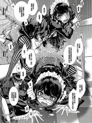 [はらざきたくま] コスプレメイドがいかがわしい [甜族星人赞助汉化] [DL版]_234