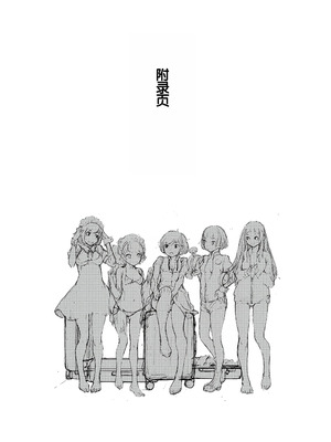 [はらざきたくま] コスプレメイドがいかがわしい [甜族星人赞助汉化] [DL版]_238