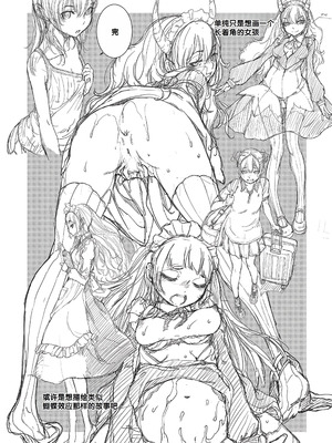 [はらざきたくま] コスプレメイドがいかがわしい [甜族星人赞助汉化] [DL版]_241