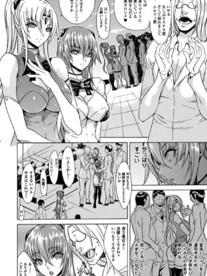 [アンソロジー] 二次元コミックマガジン 人間便器 お花を摘まれる少女たちVol.2 [DL版]_08