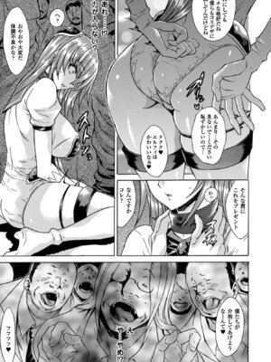 [アンソロジー] 二次元コミックマガジン 人間便器 お花を摘まれる少女たちVol.2 [DL版]_09