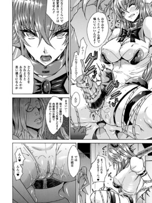 [アンソロジー] 二次元コミックマガジン 人間便器 お花を摘まれる少女たちVol.2 [DL版]_12