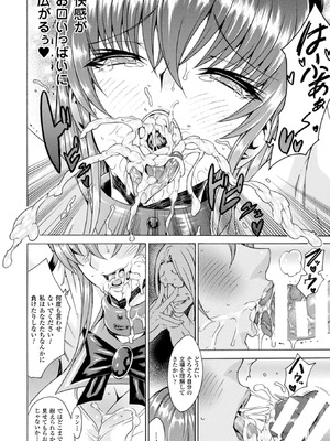 [アンソロジー] 二次元コミックマガジン 人間便器 お花を摘まれる少女たちVol.2 [DL版]_16