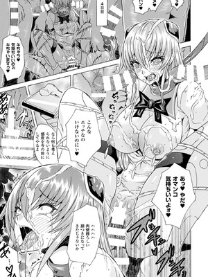 [アンソロジー] 二次元コミックマガジン 人間便器 お花を摘まれる少女たちVol.2 [DL版]_21