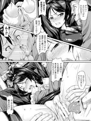 [アンソロジー] 二次元コミックマガジン 人間便器 お花を摘まれる少女たちVol.2 [DL版]_27