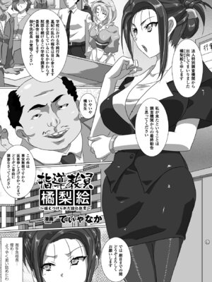 [アンソロジー] 二次元コミックマガジン 人間便器 お花を摘まれる少女たちVol.2 [DL版]_37