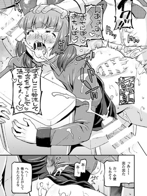 [アンソロジー] 二次元コミックマガジン 人間便器 お花を摘まれる少女たちVol.2 [DL版]_65