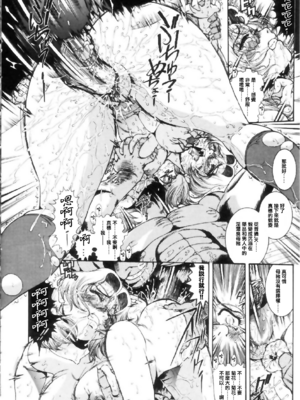 [ペンネームは無い] 女教師しおり【不可视汉化】_0048