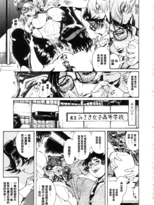 [ペンネームは無い] 女教師しおり【不可视汉化】_0055