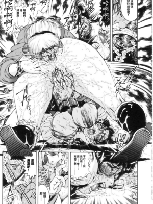 [ペンネームは無い] 女教師しおり【不可视汉化】_0069