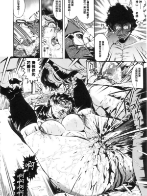 [ペンネームは無い] 女教師しおり【不可视汉化】_0072