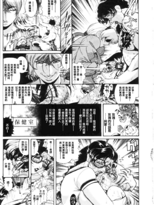 [ペンネームは無い] 女教師しおり【不可视汉化】_0077