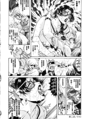 [ペンネームは無い] 女教師しおり【不可视汉化】_0078