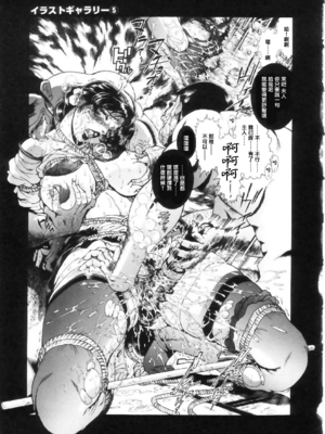 [ペンネームは無い] 女教師しおり【不可视汉化】_0079