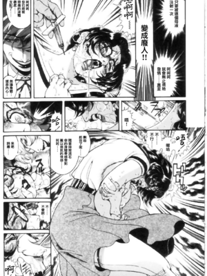 [ペンネームは無い] 女教師しおり【不可视汉化】_0081