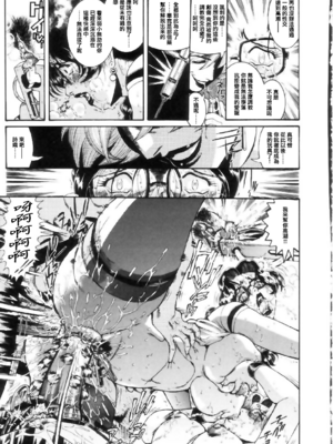 [ペンネームは無い] 女教師しおり【不可视汉化】_0101