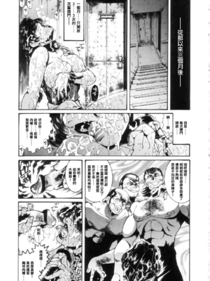 [ペンネームは無い] 女教師しおり【不可视汉化】_0103