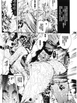 [ペンネームは無い] 女教師しおり【不可视汉化】_0105