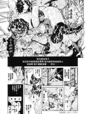 [ペンネームは無い] 女教師しおり【不可视汉化】_0110