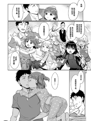 [木谷椎] 泡のお姫様#19 ( デジタルぷにぺどッ! Vol.39) (ggcity个人汉化)_004