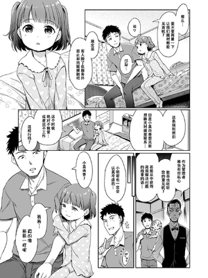 [木谷椎] 泡のお姫様#19 ( デジタルぷにぺどッ! Vol.39) (ggcity个人汉化)_003