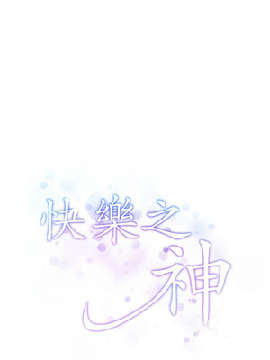 [龟足 乌龟脚&nbsp;&nbsp;龜足 烏龜腳] 极乐之神&nbsp;&nbsp; 快乐之神&nbsp;&nbsp; 極樂之神&nbsp;&nbsp; 快樂之神 1-55 END_0178_10_18