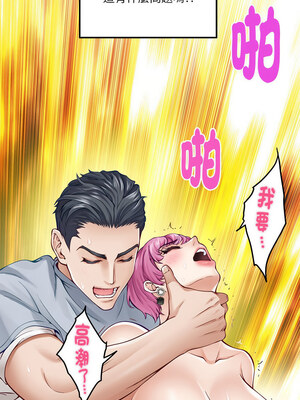 [龟足 乌龟脚&nbsp;&nbsp;龜足 烏龜腳] 极乐之神&nbsp;&nbsp; 快乐之神&nbsp;&nbsp; 極樂之神&nbsp;&nbsp; 快樂之神 1-55 END_0227_13_12