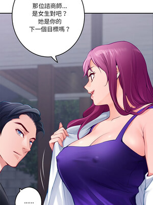 [龟足 乌龟脚&nbsp;&nbsp;龜足 烏龜腳] 极乐之神&nbsp;&nbsp; 快乐之神&nbsp;&nbsp; 極樂之神&nbsp;&nbsp; 快樂之神 1-55 END_0406_23_14