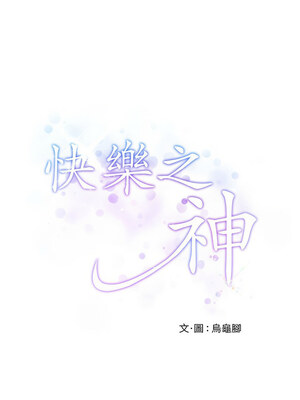 [龟足 乌龟脚&nbsp;&nbsp;龜足 烏龜腳] 极乐之神&nbsp;&nbsp; 快乐之神&nbsp;&nbsp; 極樂之神&nbsp;&nbsp; 快樂之神 1-55 END_0631_35_07_phlh